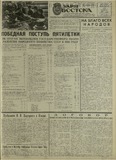 Zaria_Vostoka_1967_N25.pdf.jpg