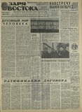 Zaria_Vostoka_1977_N61.pdf.jpg