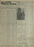 Zaria_Vostoka_1978_N8.pdf.jpg