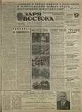 Zaria_Vostoka_1978_N41.pdf.jpg