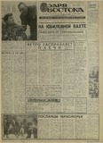 Zaria_Vostoka_1967_N73.pdf.jpg