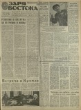 Zaria_Vostoka_1978_N56.pdf.jpg