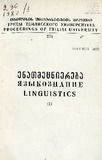 Tbilisis_Saxelmwifo_Universitetis_Shromebi_1987_Tomi_276.pdf.jpg