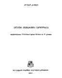 Alpur_Mcenareta_Ekologia_2008.pdf.jpg