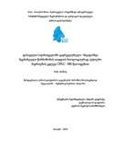 Abashidze_Nona_Disertacia.pdf.jpg