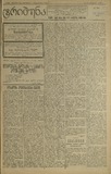 Tribuna_1922_N246.pdf.jpg