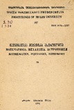 Tbilisis_Saxelmwifo_Universitetis_Shromebi_1991_Tomi_307.pdf.jpg