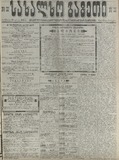 Saxalxo_Gazeti_1910_N33.pdf.jpg