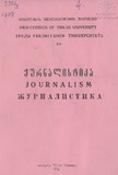 Tbilisis_Saxelmwifo_Universitetis_Shromebi_1998_Tomi_331.pdf.jpg