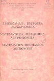 Tbilisis_Saxelmwifo_Universitetis_Shromebi_1997_Tomi_324.pdf.jpg