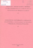 Tbilisis_Saxelmwifo_Universitetis_Shromebi_1998_Tomi_325.pdf.jpg