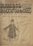 Eshmakis_Matraxi_1915_N29.pdf.jpg