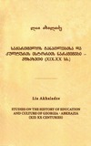 SaqartvelosGanatlebisaDaKulturisIstoriisNarkvevebiAfxazeti_2021.pdf.jpg