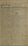 Tribuna_1922_N293.pdf.jpg