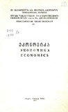 Tbilisis_Saxelmwifo_Universitetis_Shromebi_1999_Tomi_329.pdf.jpg