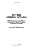 UmaghlesiMatematikisMokleKursi_1981_Naw_I.pdf.jpg