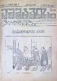 Eshmakis_Matraxi_1917_N14.pdf.jpg