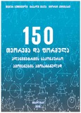 150_Teorema_Da_Formula.pdf.jpg