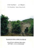 Shatberdis_Monasteri.pdf.jpg