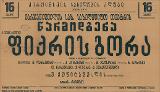 PA_1946-315.jpg.jpg