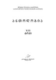 Antologia_2023_Tomi_XIII.pdf.jpg