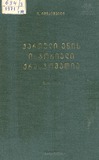 DzveliQartuliEnisKatedrisShromebi_1971_Tomi_14.pdf.jpg