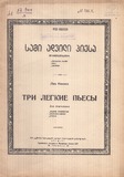 M_37364_3_Sami_Advili_Piesa_Lev_Ninievi.pdf.jpg