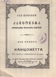 M_9269_2_Kanconeta_Lev_Ninievi.pdf.jpg