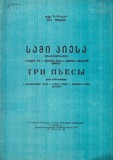 M_50441_3_Sami_Piesa_Lev_Ninievi.pdf.jpg