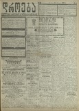 Droeba_1909_N90.pdf.jpg