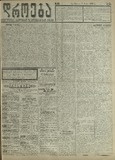 Droeba_1909_N100.pdf.jpg