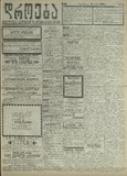 Droeba_1909_N109.pdf.jpg