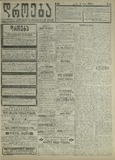 Droeba_1909_N118.pdf.jpg