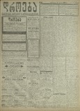 Droeba_1909_N119.pdf.jpg