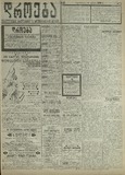 Droeba_1909_N121.pdf.jpg