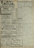Droeba_1909_N124.pdf.jpg