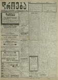Droeba_1909_N125-.pdf.jpg
