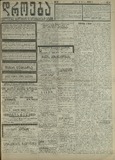 Droeba_1909_N97.pdf.jpg