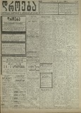 Droeba_1909_N132.pdf.jpg