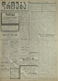Droeba_1909_N134.pdf.jpg