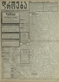 Droeba_1909_N137.pdf.jpg