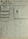 Droeba_1909_N138.pdf.jpg