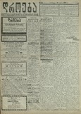 Droeba_1909_N140.pdf.jpg