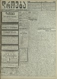 Droeba_1909_N146.pdf.jpg