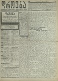 Droeba_1909_N148.pdf.jpg