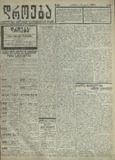 Droeba_1909_N149.pdf.jpg