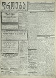 Droeba_1909_N150.pdf.jpg