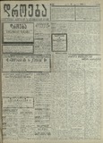 Droeba_1909_N153.pdf.jpg