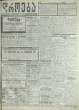 Droeba_1909_N156.pdf.jpg