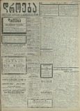 Droeba_1909_N157.pdf.jpg